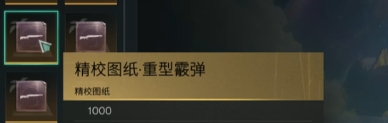 七日世界图纸大全,七日世界精校图纸一览