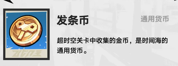 超时空跑跑资源有哪些,超时空跑跑养成资源介绍