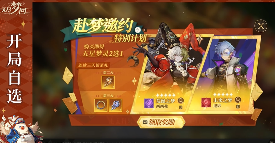 无尽梦回饭饭技能介绍,无尽梦回贫穷之梦玩法分享