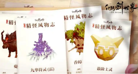 仙剑世界散阶土灵怎么样 仙剑世界散阶土灵技能分享