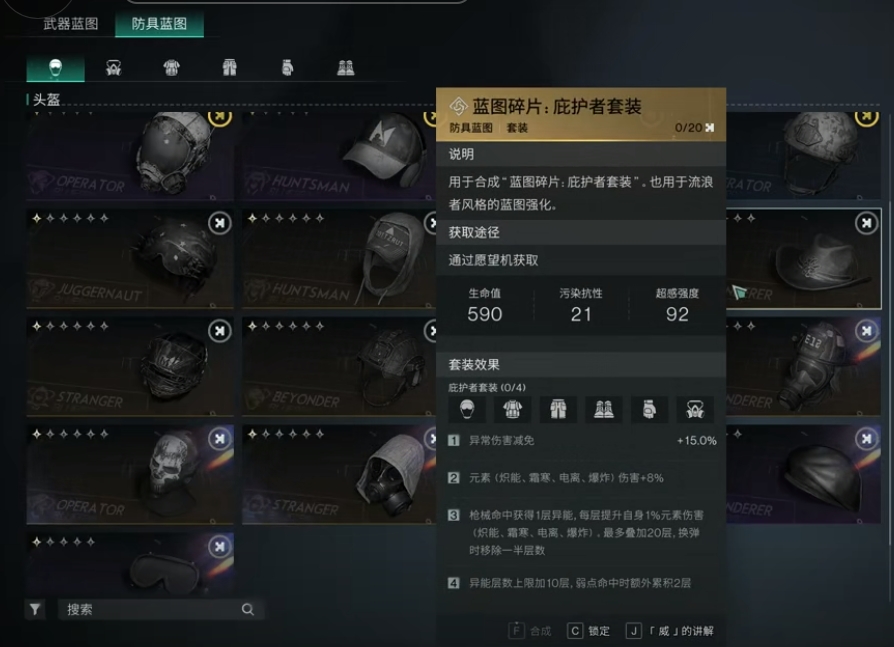 七日世界黑石套怎么样,七日世界黑石套介绍
