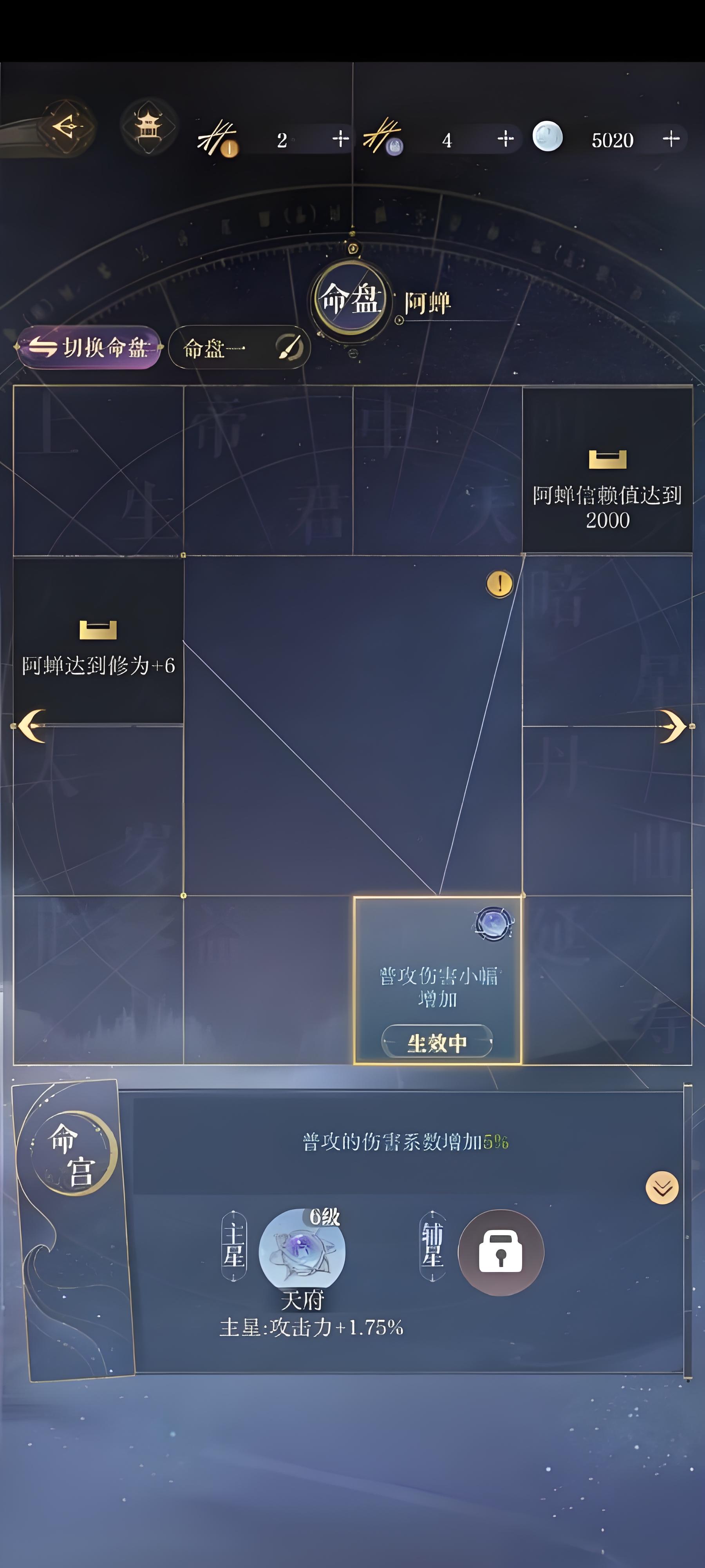 如鸢当季星图是什么,如鸢当季星图玩法介绍