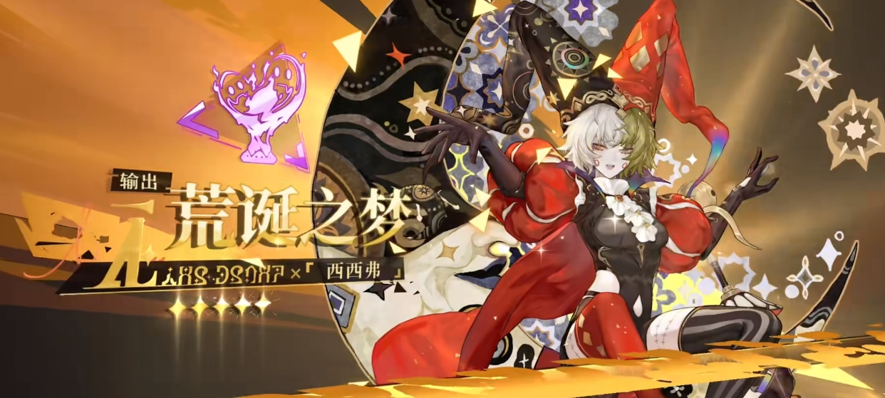 无尽梦回荒诞之梦和未来之梦怎么选,无尽梦回赴梦邀约选择攻略