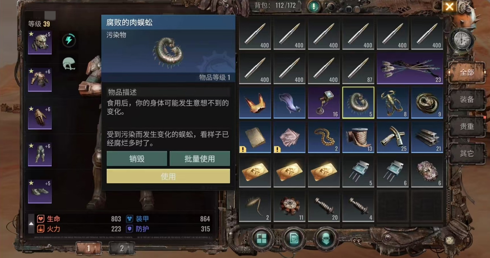 破碎之地变异食物怎么获得,变异食物获取及作用介绍
