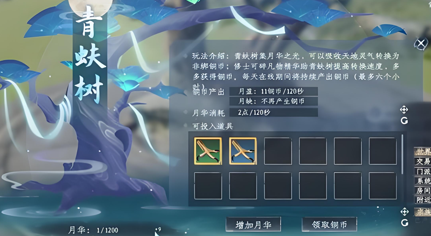 蜀山初章阴符箓介绍,蜀山初章阴符箓怎么获得