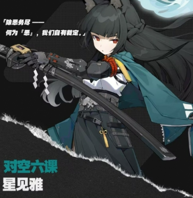 绝区零星见雅是击破还是强击,绝区零星见雅定位介绍,绝区零