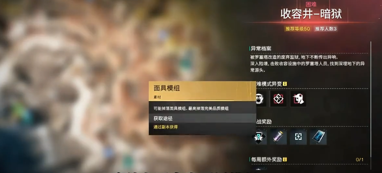 七日世界雪国模组怎么得,雪国模组出处一览