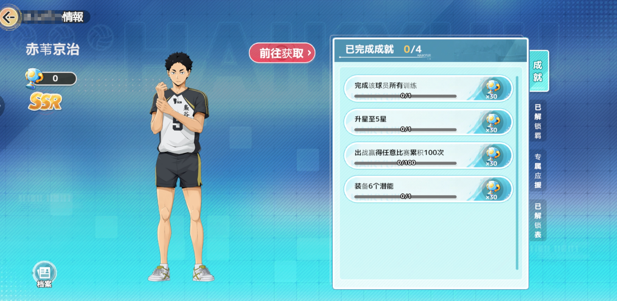 排球少年手游枭谷阵营都有谁,排球少年新的征程枭谷队成员介绍