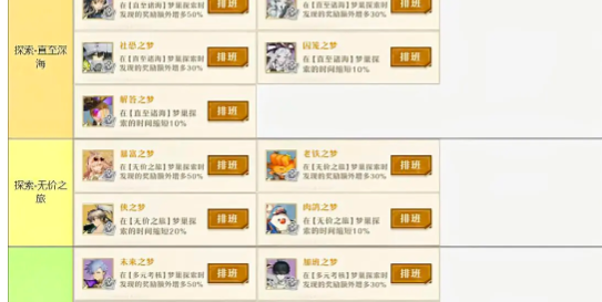 无尽梦回梦偶快销怎么玩,无尽梦回梦偶快销指南