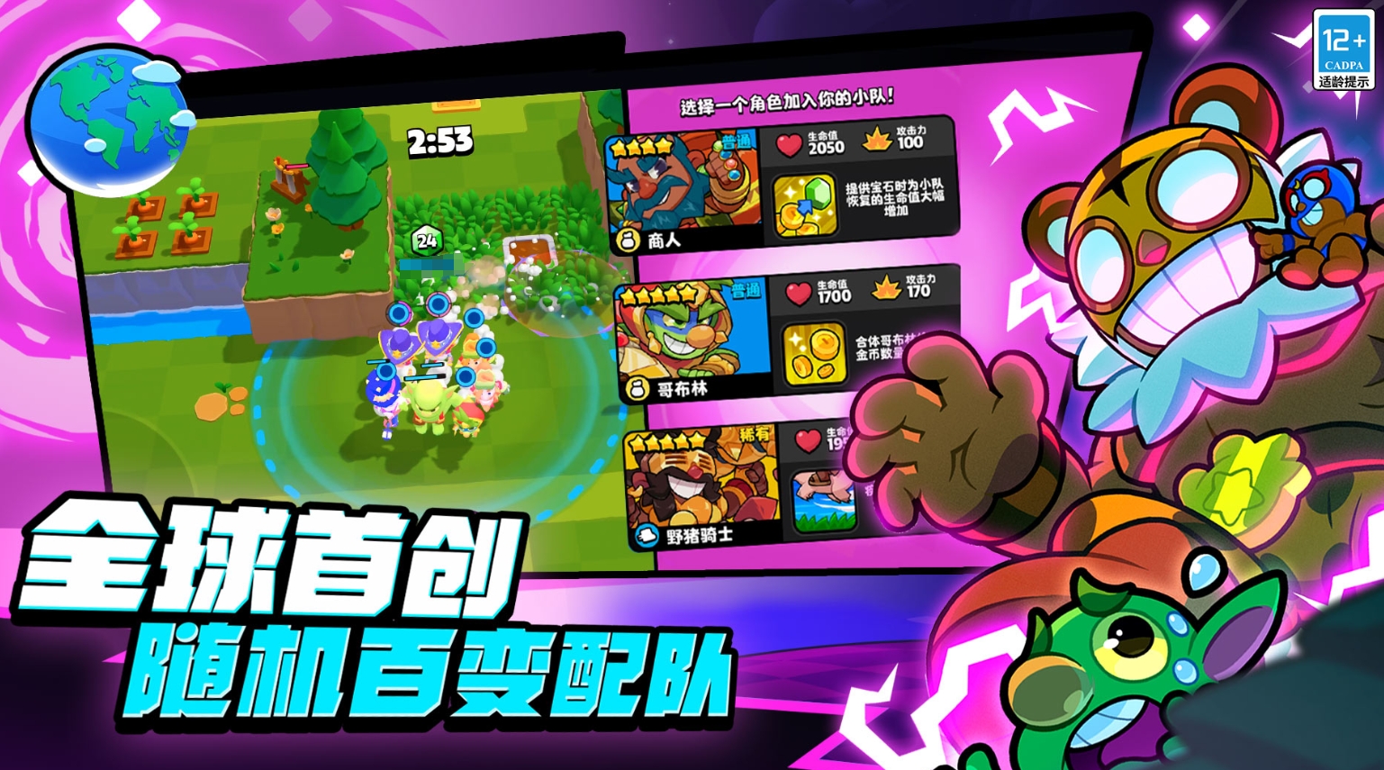 爆裂小队怎么玩,爆裂小队新手攻略