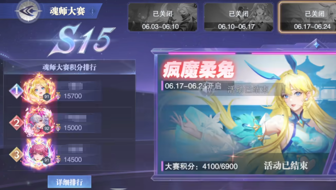 斗罗大陆猎魂世界魂师大赛攻略,斗罗大陆猎魂世界魂师大赛怎么玩