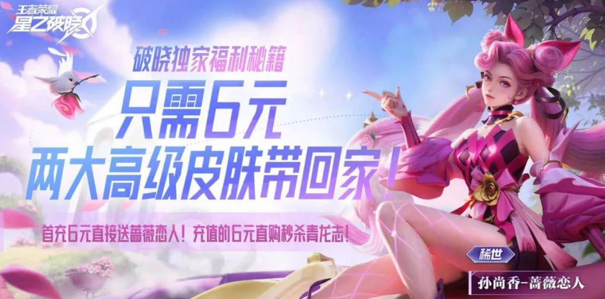 星之破晓奖励选哪个,星之破晓奖励介绍,星之破晓