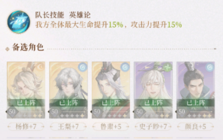 如鸢6-6通关攻略,如鸢6-6怎么通关