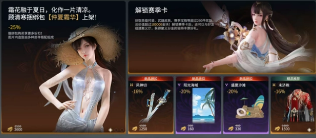 永劫无间顾清寒泳装介绍,永劫无间顾清寒泳装怎么样,永劫无间