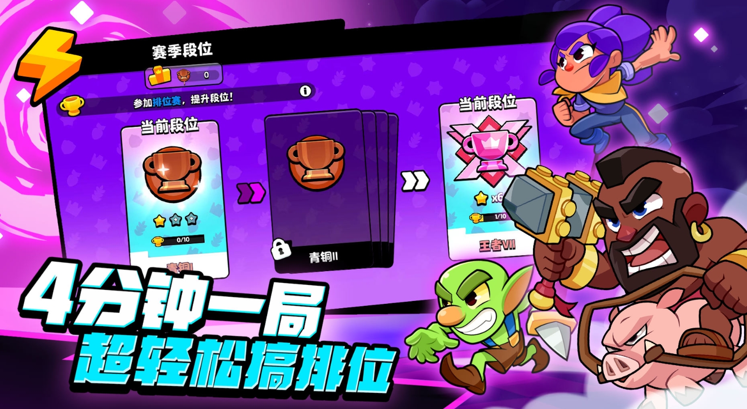 爆裂小队怎么玩,爆裂小队新手攻略
