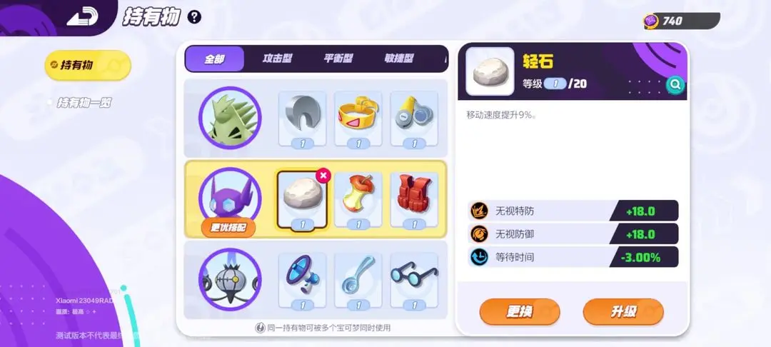 宝可梦大集结勾魂眼怎么玩,宝可梦大集结勾魂眼玩法教学