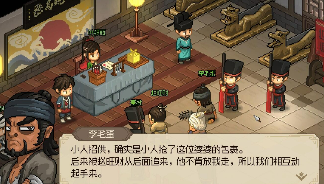 大侠立志传大梁城判案通关攻略,大侠立志传大梁城判案怎么过