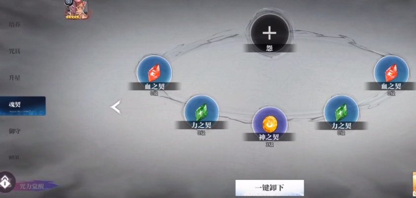 咒术回战手游轮回之灯有什么用,咒术回战幻影夜行轮回之灯获取方法分享,咒术回战