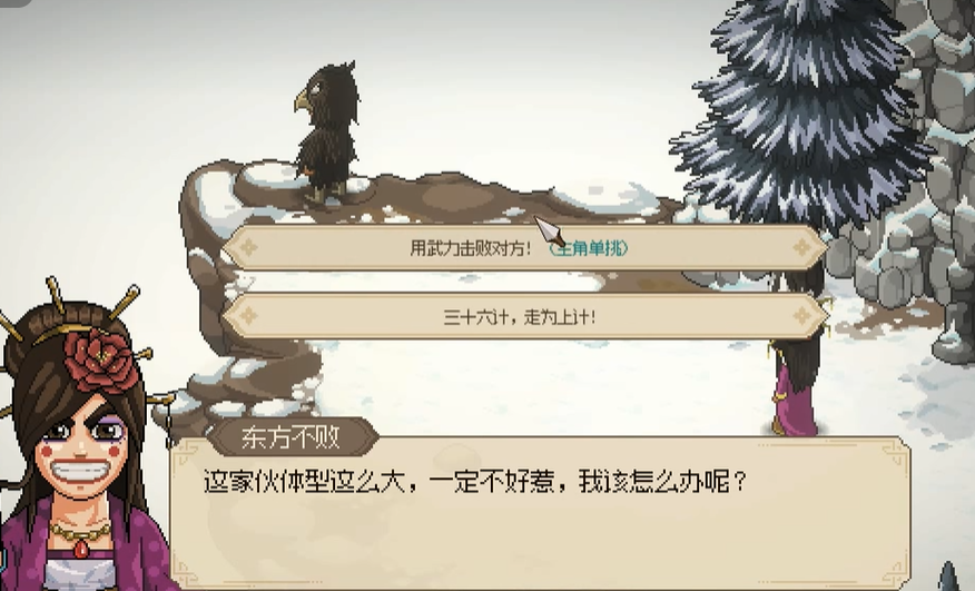 大侠立志传神雕大侠怎么入队,大侠立志传神鹰大侠入队攻略