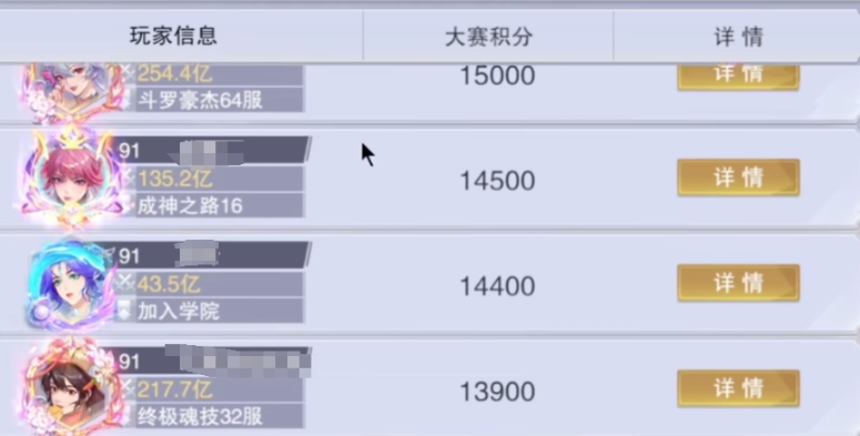 斗罗大陆猎魂世界魂师大赛怎么玩,魂师大赛玩法介绍