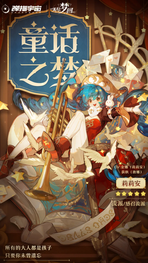 无尽梦回五星队员选哪个,无尽梦回五星角色推荐