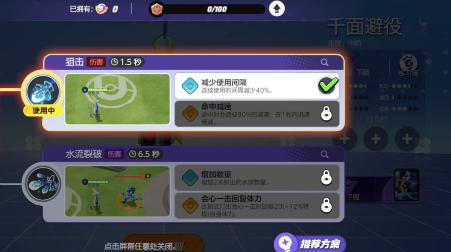宝可梦大集结千面避役怎么玩,宝可梦大集结千面避役玩法分享