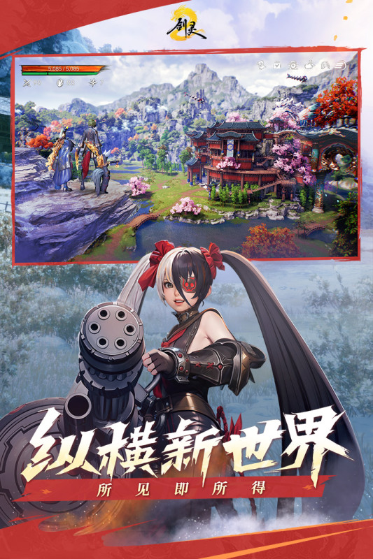 剑灵2手游好玩吗,剑灵2手游值得玩吗
