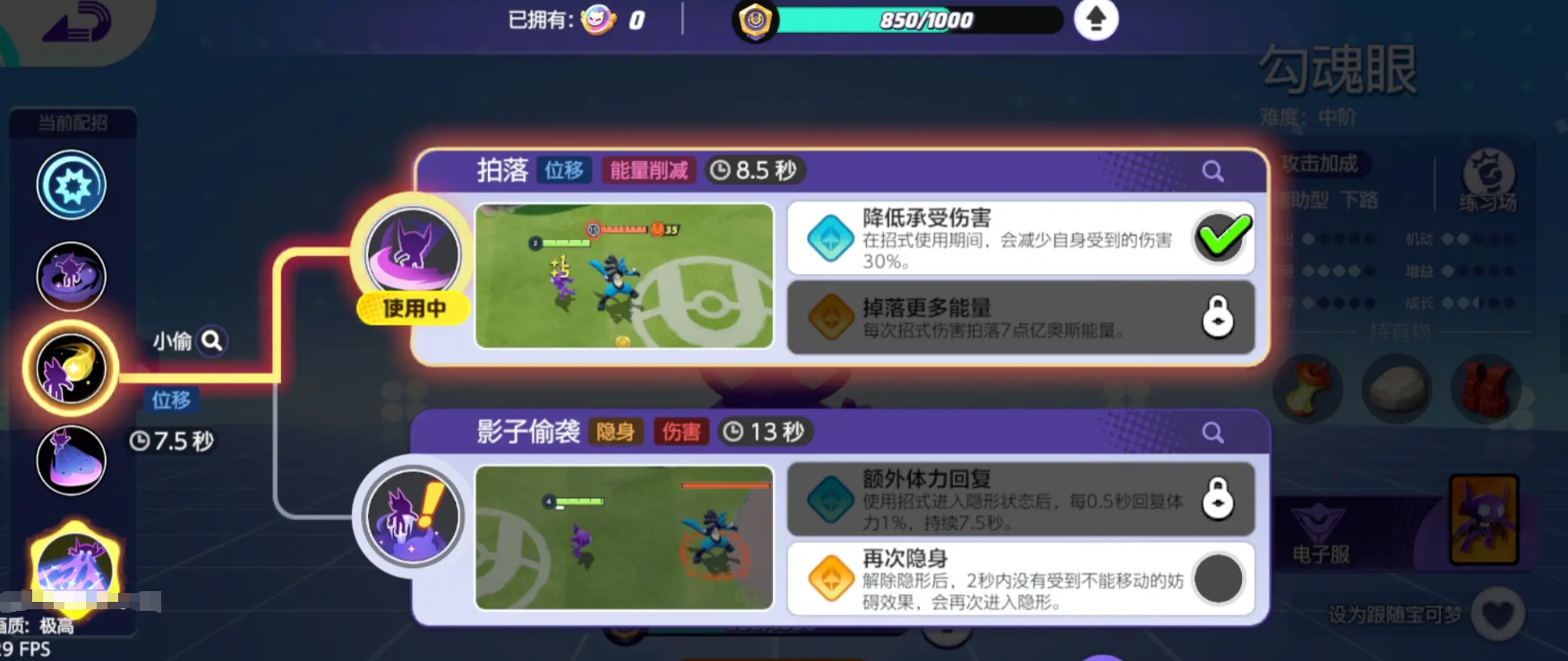 宝可梦大集结勾魂眼怎么玩,宝可梦大集结勾魂眼玩法教学