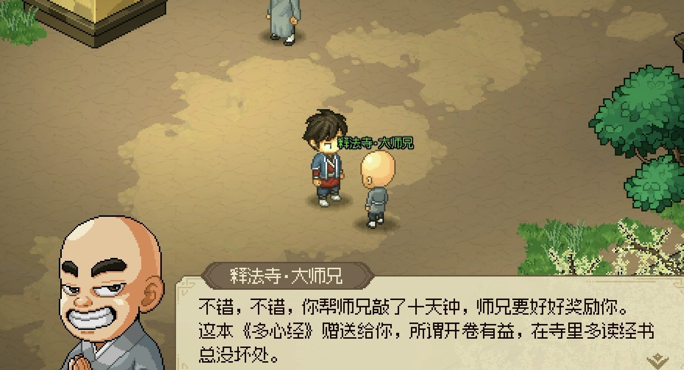 大侠立志传释法寺全流程攻略,大侠立志传释法寺怎么过