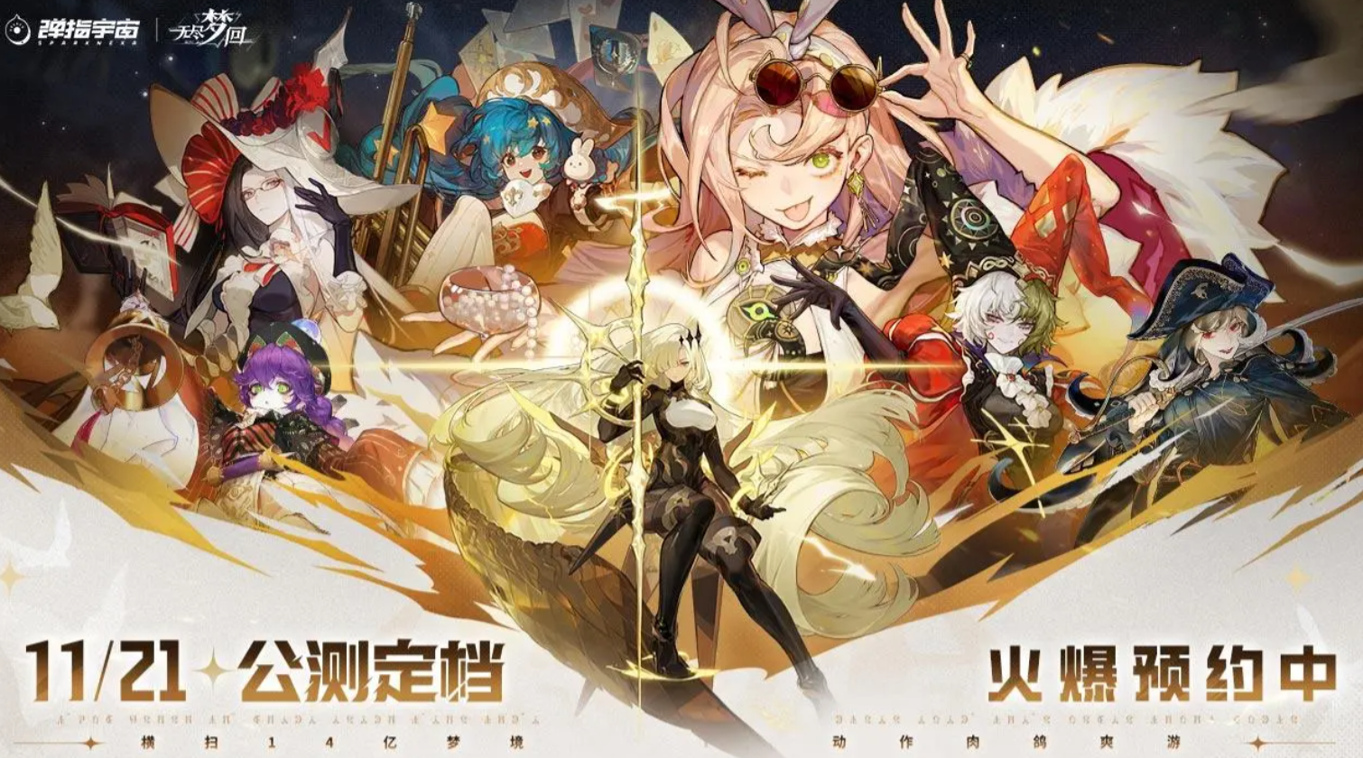 无尽梦回五星队员选哪个,无尽梦回五星角色推荐