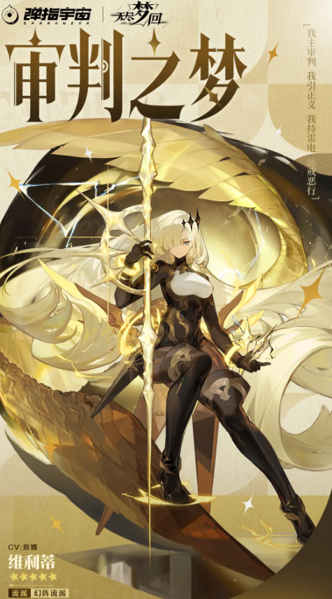 无尽梦回五星队员选哪个,无尽梦回五星角色推荐