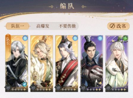 如鸢6-6通关攻略,如鸢6-6怎么通关