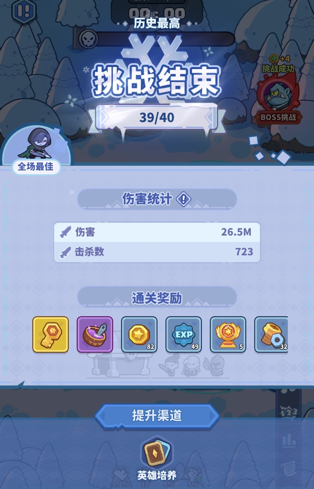 快来当领主撒拉弗之影怎么得,快来当领主撒拉弗之影获得方式分享