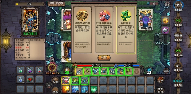卡牌迷境攻略,卡牌迷境玩法介绍