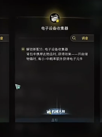 七日世界电子元件怎么获取,七日世界电子元件获取攻略