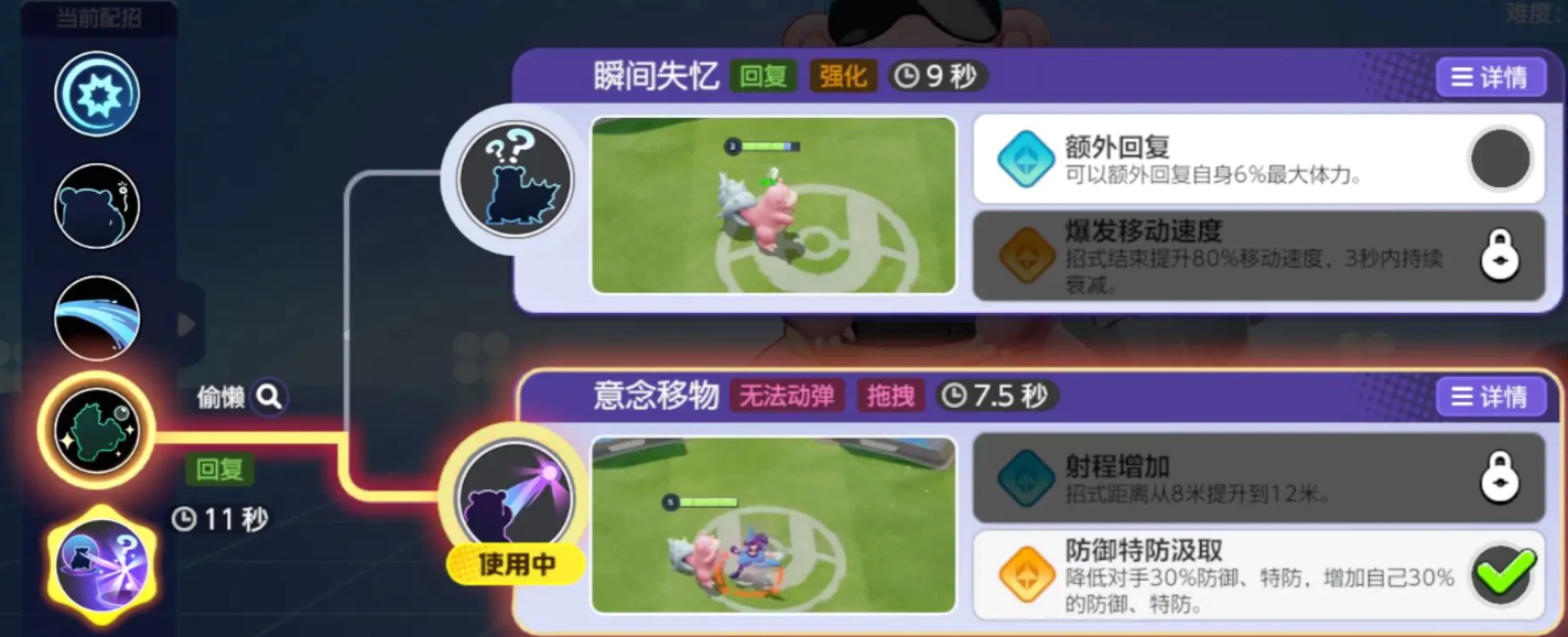 宝可梦大集结呆呆兽怎么样,宝可梦大集结呆呆兽强度分析
