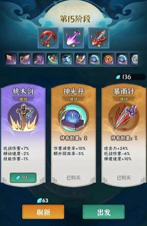 行侠仗义五千年15关怎么过,行侠仗义五千年15关通过攻略