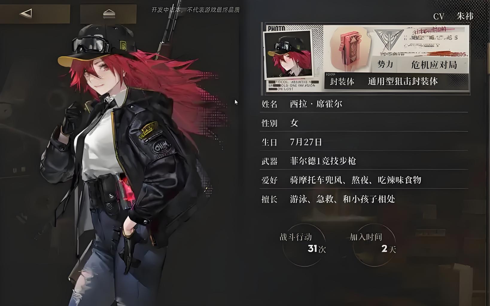 异象回声赤狐怎么样,异象回声赤狐解析
