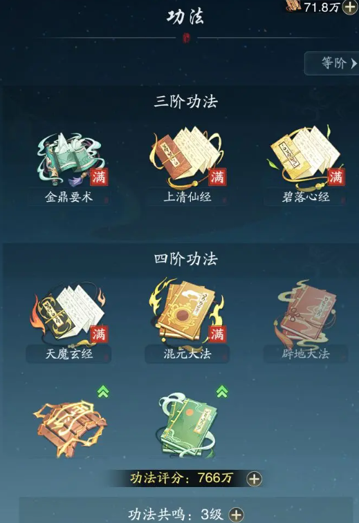 踏风行功法是什么,踏风行功法介绍