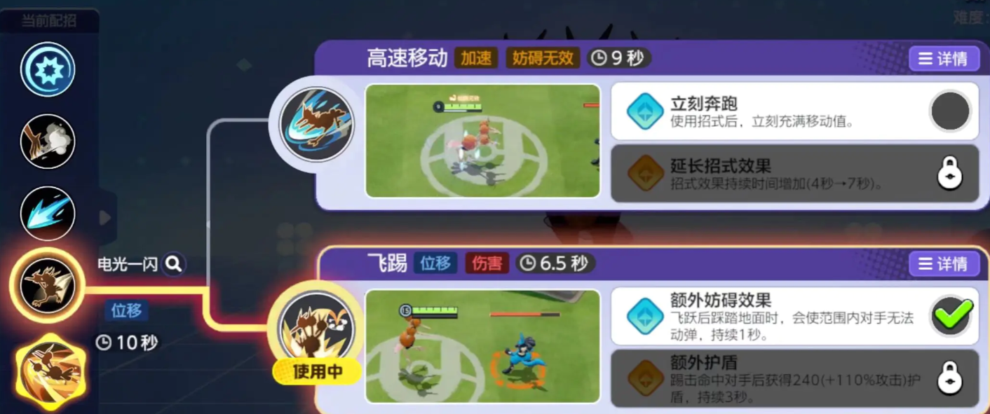 宝可梦大集结嘟嘟利怎么样,宝可梦大集结嘟嘟利强度分析