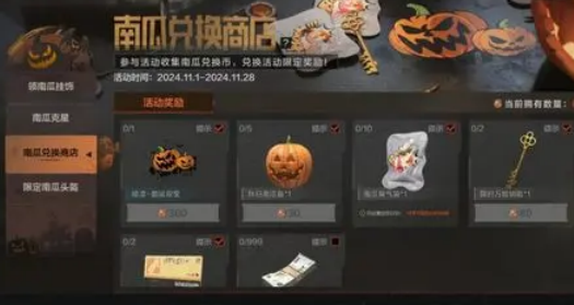 暗区突围万圣节活动有哪些,暗区突围2024万圣节活动一览,暗区突围