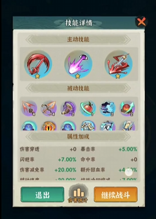行侠仗义五千年15关怎么过,行侠仗义五千年15关通过攻略