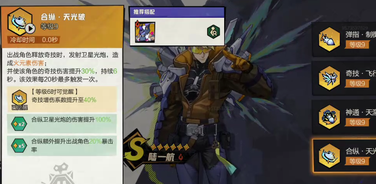 超时空跑跑混沌搭配一览,超时空跑跑混沌配队攻略
