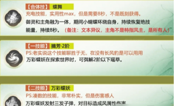 仙剑世界万彩蝶妖如何获得 仙剑世界万彩蝶妖获得技巧