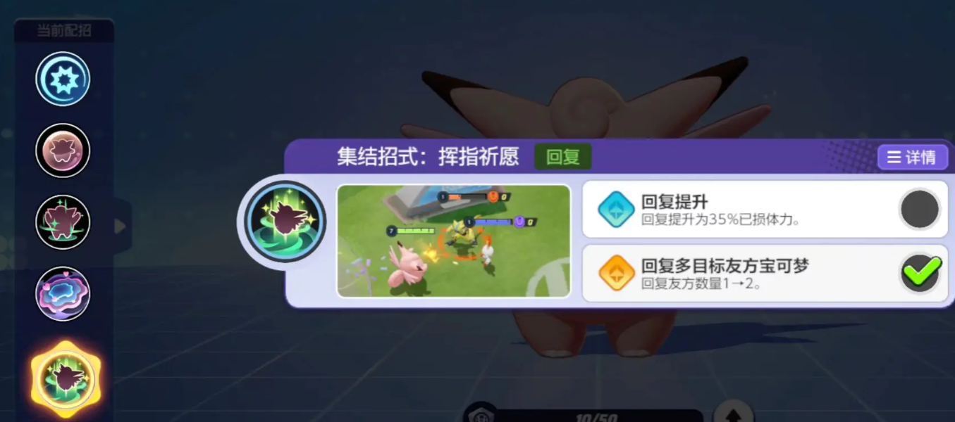 宝可梦大集结皮可西怎么玩,皮可西技能配招攻略介绍