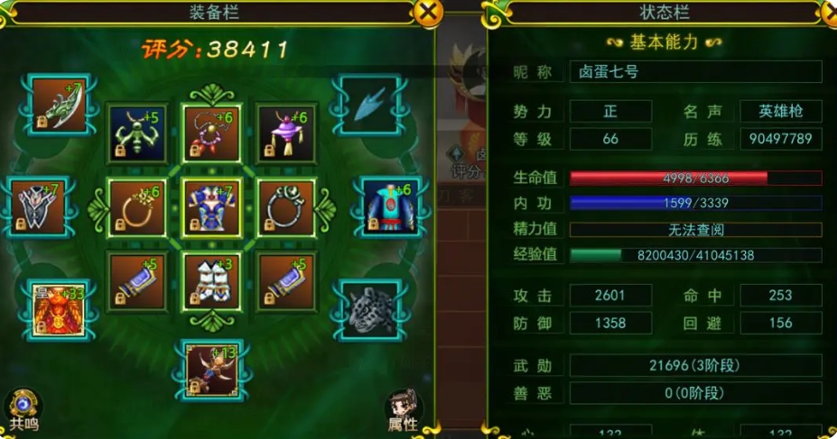 热江手游枪客怎么玩,枪客职业玩法介绍