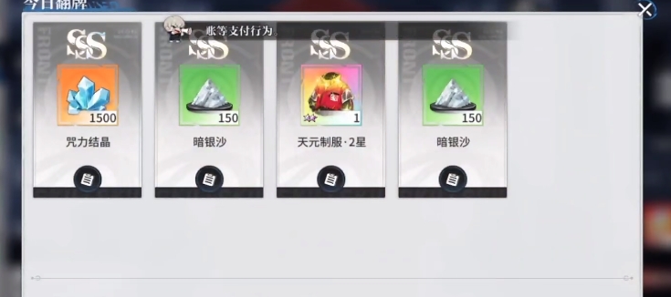 咒术回战手游轮回之灯有什么用,咒术回战幻影夜行轮回之灯获取方法分享,咒术回战