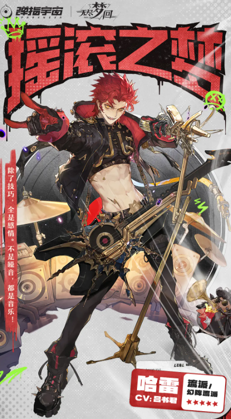 无尽梦回五星队员选哪个,无尽梦回五星角色推荐