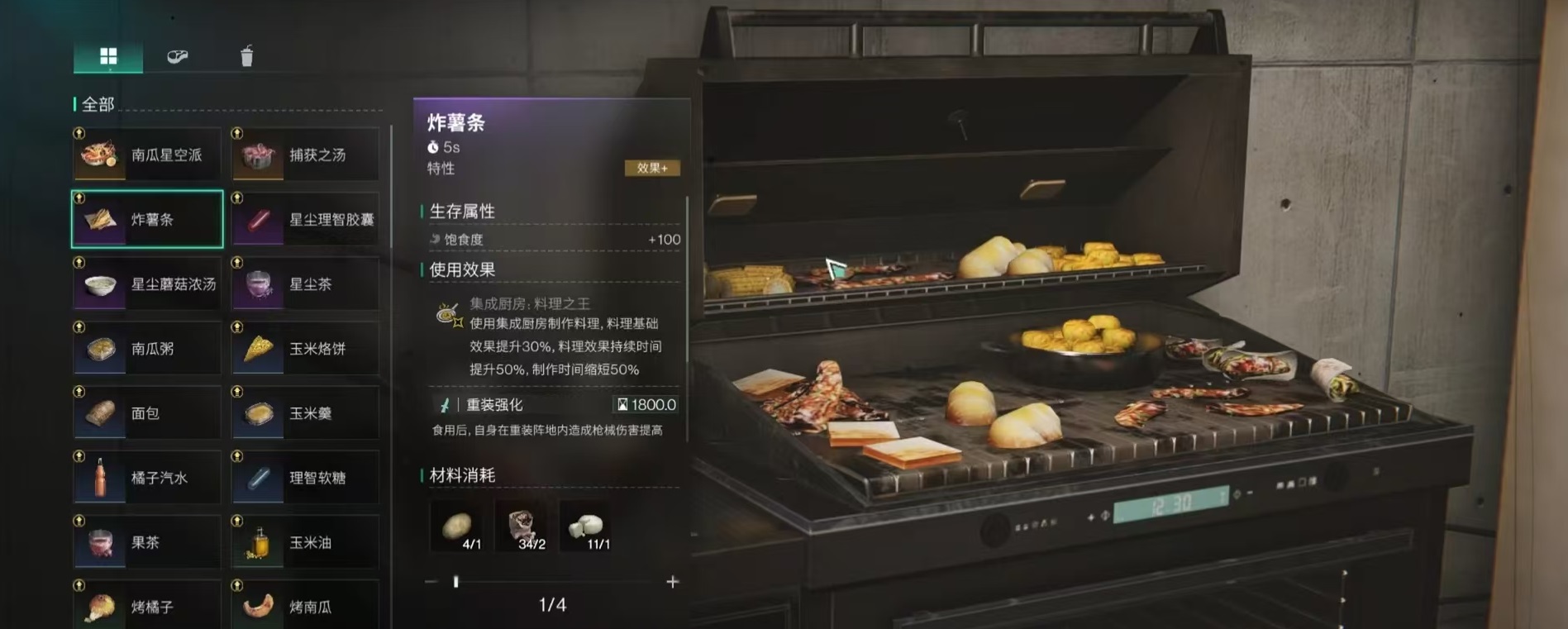 七日世界炸薯条怎么获得,炸薯条获取途径及作用介绍