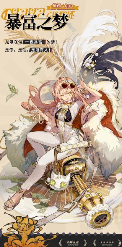 无尽梦回五星队员选哪个,无尽梦回五星角色推荐